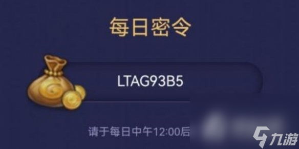 《不思议迷宫》2023年6月16日密令介绍