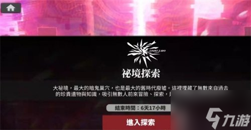 白夜极光旧卷碎片用途是什么 旧卷碎片用途介绍