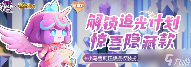 迷你世界风雪之心时怎么装获 获得方法攻略