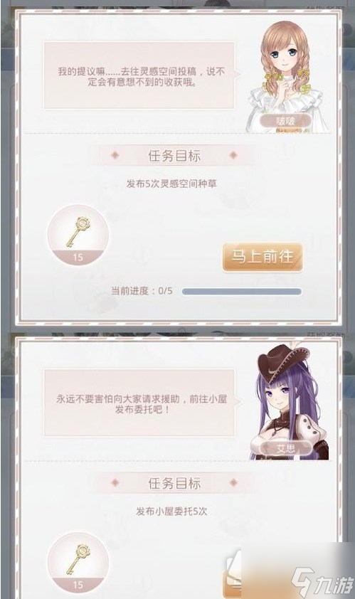 《奇迹暖暖》芳菲秘境活动玩法策略