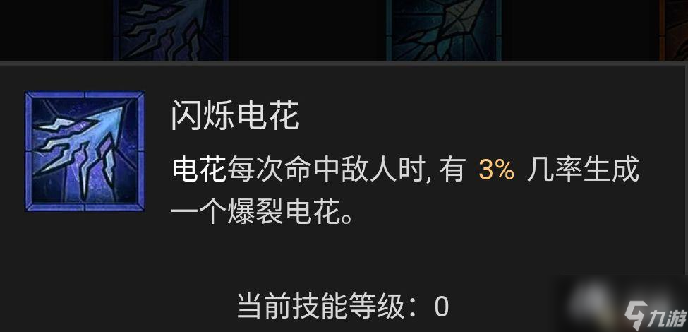《暗黑破坏神4》法师技能加点攻略 巫师BD流派推荐解析