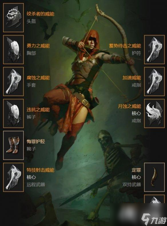 《暗黑破坏神4》游侠穿透射击流BD攻略