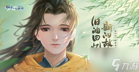 新仙剑奇侠传之挥剑问情最强阵容