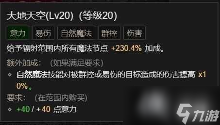 《暗黑破坏神4》德鲁伊拍拍熊加点攻略 德鲁伊拍拍熊天赋怎么加点？