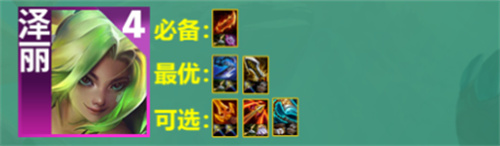 云頂之弈s9皮爾特沃夫怎么玩？皮爾特沃夫陣容玩法分享