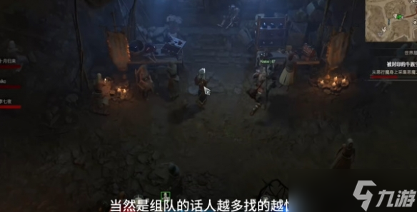 《暗黑破坏神4》恶魔玫瑰速刷地点推荐 恶魔玫瑰在哪刷？