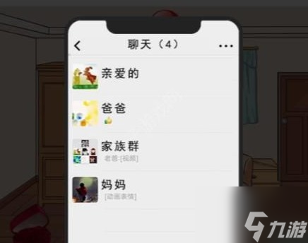 《汉字找茬王》情人节狂欢在妈妈回家之前收拾好房间通关攻略