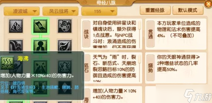 《梦幻西游》凌波城侵蚀技能替代攻略 凌波城各等级段侵蚀技能替代推荐