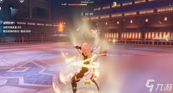 《原神》演武传心第一天怎么过 演武传心第一天通关攻略