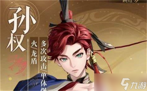 《代号鸢》孙尚香孙策合击效果怎么样-《代号鸢》孙尚香孙策合击效果加成