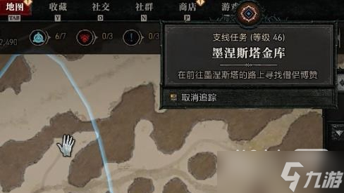 《暗黑破坏神4》墨涅斯塔金库任务流程一览