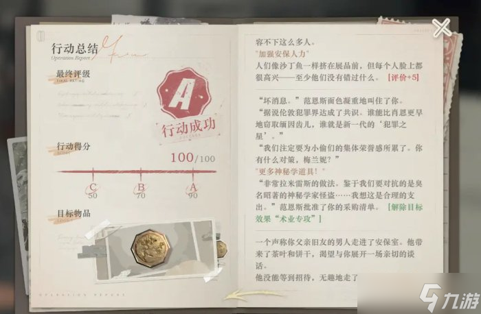 《重返未来1999》以盗制盗缅因齿儿怎么选 以盗制盗缅因齿儿满分攻略