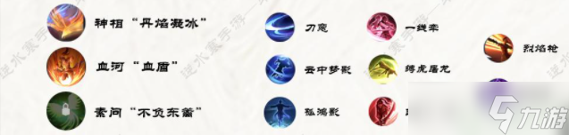 逆水寒手游碎梦特质攻略