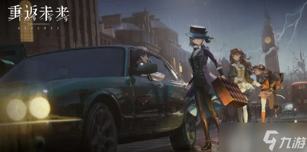 重返未来1999丢失的字符2怎么找回