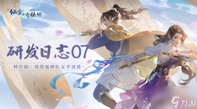 新仙剑奇侠传之挥剑问情合成怎么操作