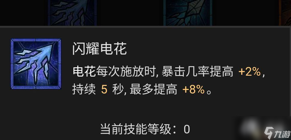 《暗黑破坏神4》法师技能加点攻略 巫师BD流派推荐解析