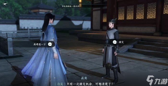 《逆水寒手游》大吉奇遇巴图疑案全流程 巴图疑案奇遇攻略攻略
