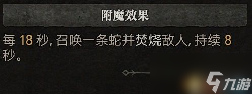 《暗黑破坏神4》法师技能加点攻略 巫师BD流派推荐解析