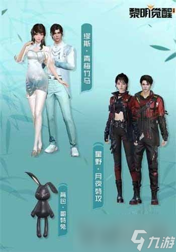 《黎明觉醒》2023端午节活动奖励及玩法