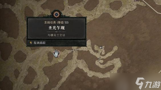暗黑破坏神4圣光乍现任务怎么完成