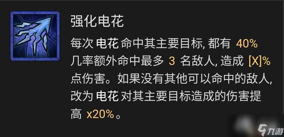 《暗黑破坏神4》法师技能加点攻略 巫师BD流派推荐解析