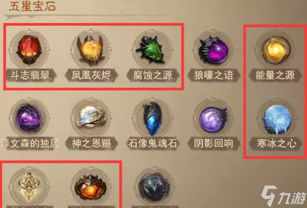 《暗黑破坏神不朽》灾厄难度宝石怎么选 全职业灾厄难度5星宝石搭配