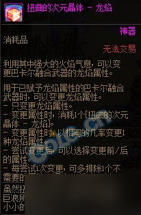 dnf巴卡爾困難競拍獎勵是什么 巴卡爾困難競拍獎勵介紹