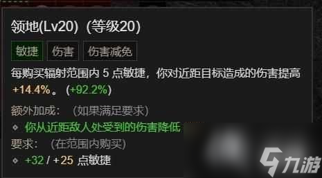 《暗黑破坏神4》德鲁伊拍拍熊加点攻略 德鲁伊拍拍熊天赋怎么加点？