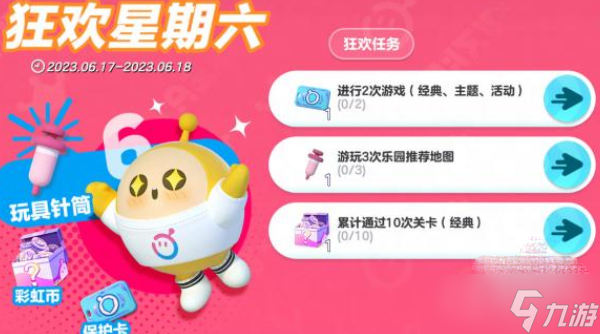 《蛋仔派对》2023周年庆感谢礼内容介绍