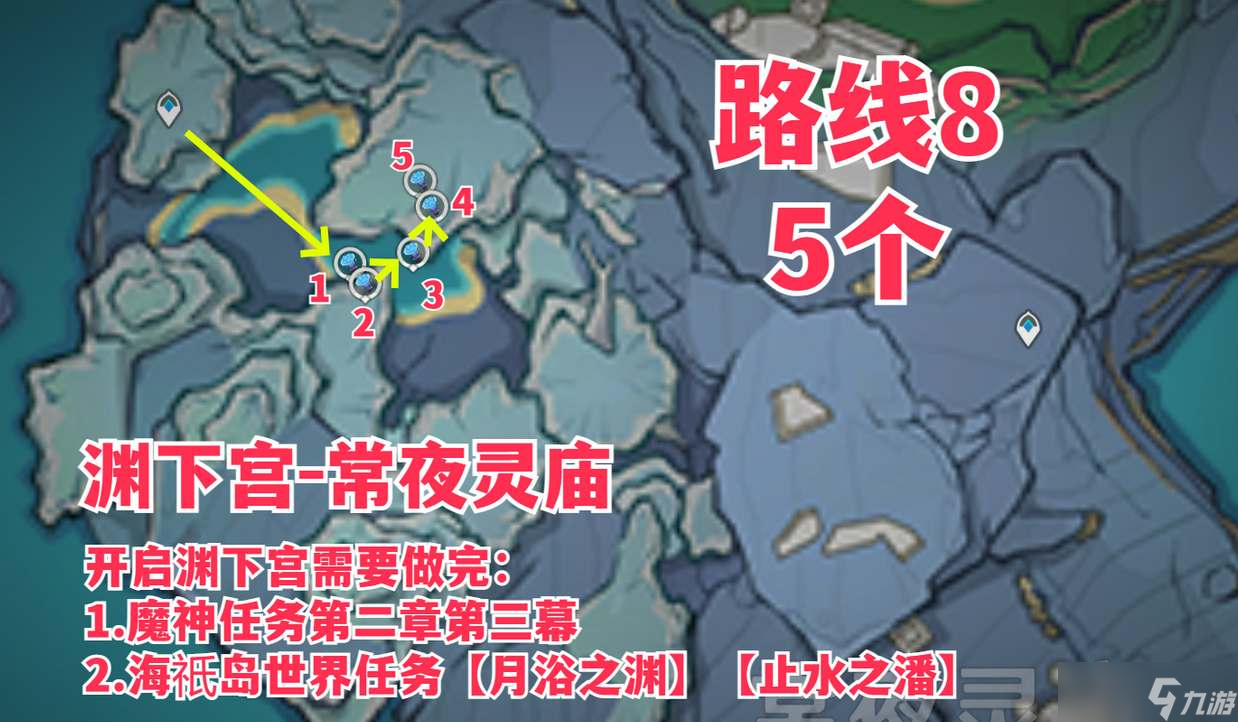 原神海灵芝高效采集路线分享