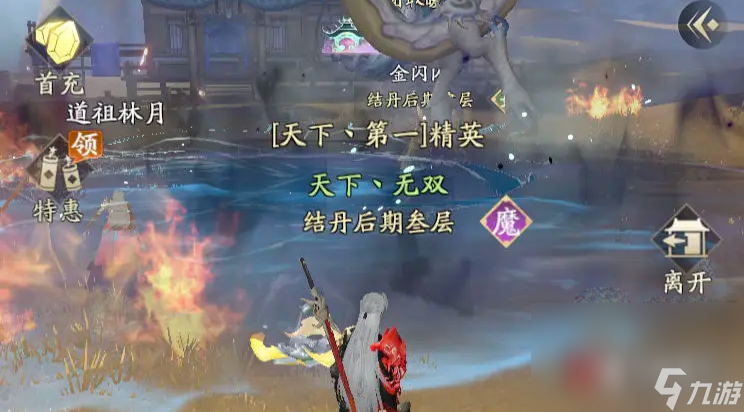 凡人修仙传人界篇封魔之战地点介绍