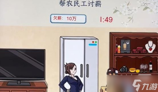 《文字来找茬》帮农民工讨薪通关攻略详解