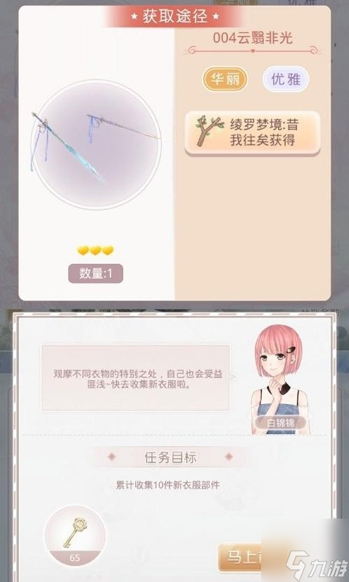 奇迹暖暖芳菲秘境活动怎么参加 芳菲秘境活动详情介绍