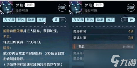 逆水寒手游碎梦攻略