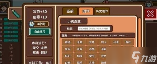 《宅人传说》女生攻略-《宅人传说》开局女生身份玩法攻略