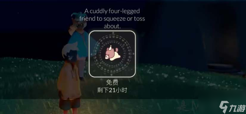 《光遇》奥利奥礼包价格介绍