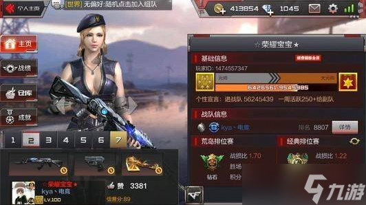 cf手游苹果和安卓怎么组队