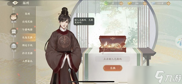 凌云諾兌換碼在哪里輸入