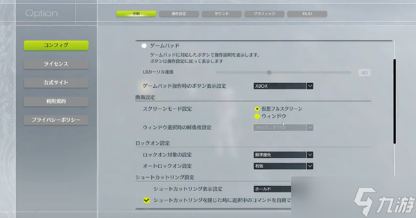 蓝色协议画面模糊设置攻略