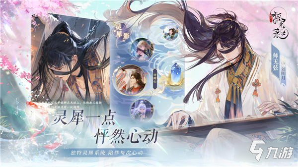 摇光录乱世公主6月13日开测 美术质量高到出奇