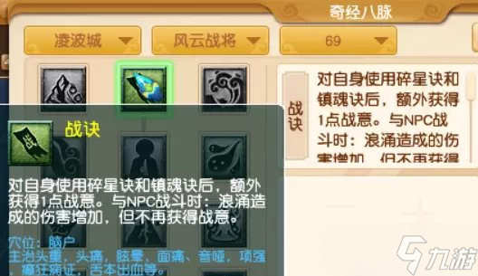 《梦幻西游》凌波城侵蚀技能替代攻略 凌波城各等级段侵蚀技能替代推荐