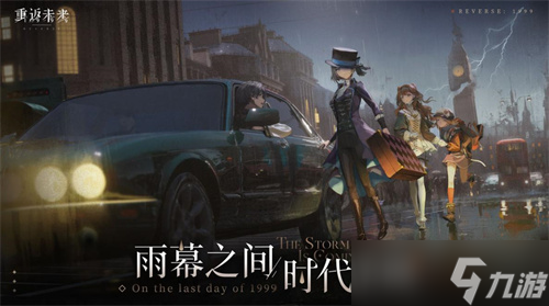 《重返未来:1999》梅兰妮角色剧情活动:即将开启!