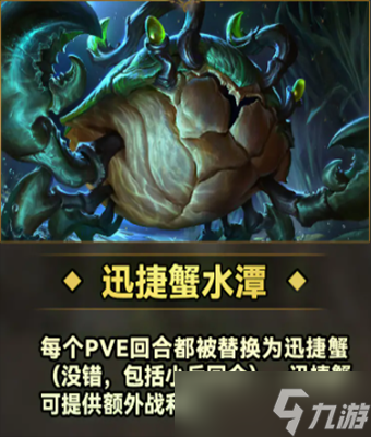 云顶之弈S9城邦班德尔城有什么效果