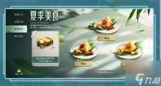 黎明觉醒端午节活动攻略 2023端午节活动奖励及玩法
