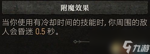 《暗黑破坏神4》法师技能加点攻略 巫师BD流派推荐解析