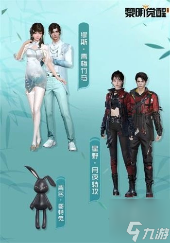 黎明觉醒端午节活动攻略 2023端午节活动奖励及玩法