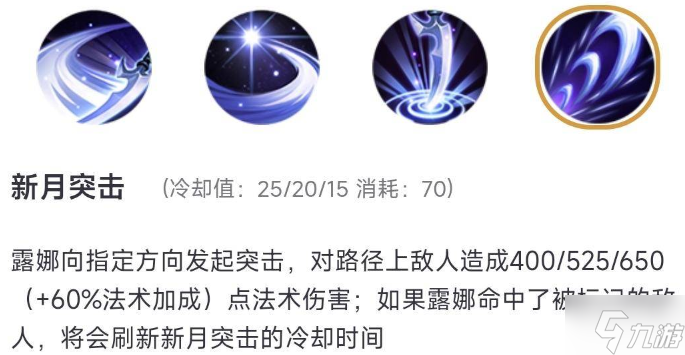 王者荣耀S31露娜怎么玩-S31露娜技能连招简单教学