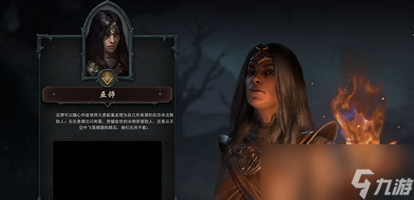 《暗黑破坏神4》法师技能加点攻略 巫师BD流派推荐解析