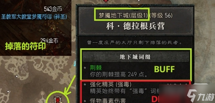《暗黑破坏神4》大米怎么开启详情