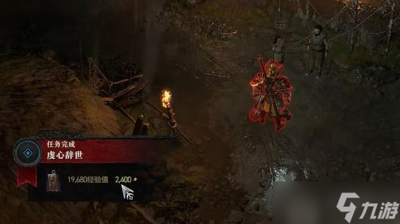 暗黑破坏神4虔心辞世任务怎么完成